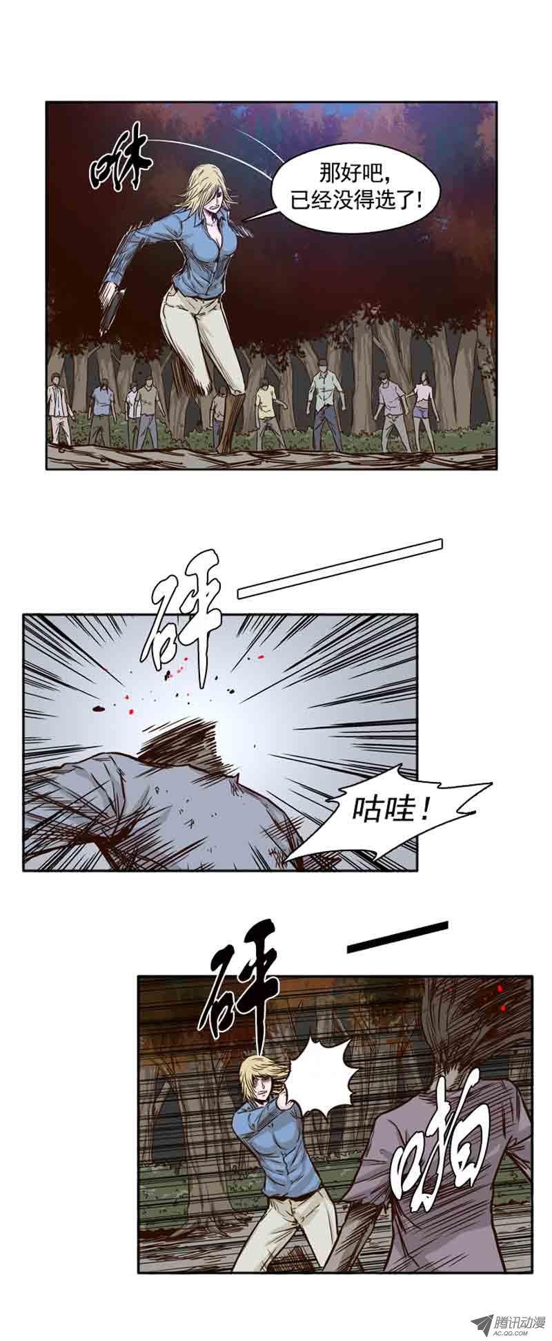 第69集共同的敌人-亡灵之王-TOYOU（第10张）