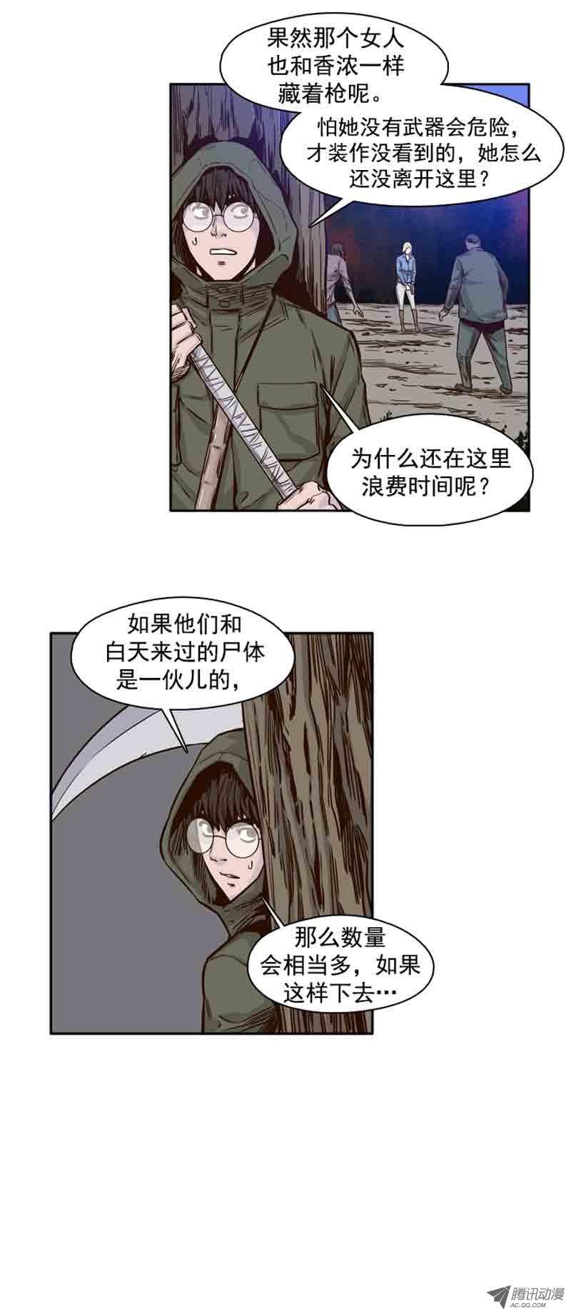 第69集共同的敌人-亡灵之王-TOYOU（第6张）