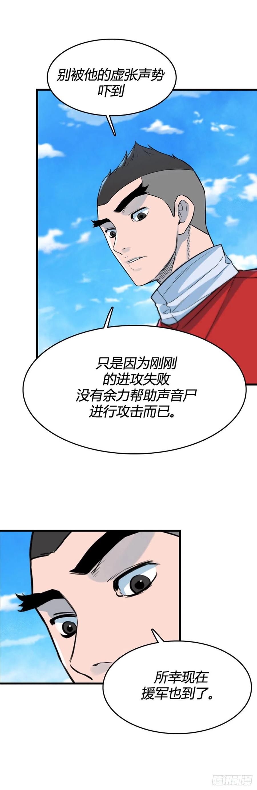 697话过去的线索下-亡灵之王-TOYOU（第8张）