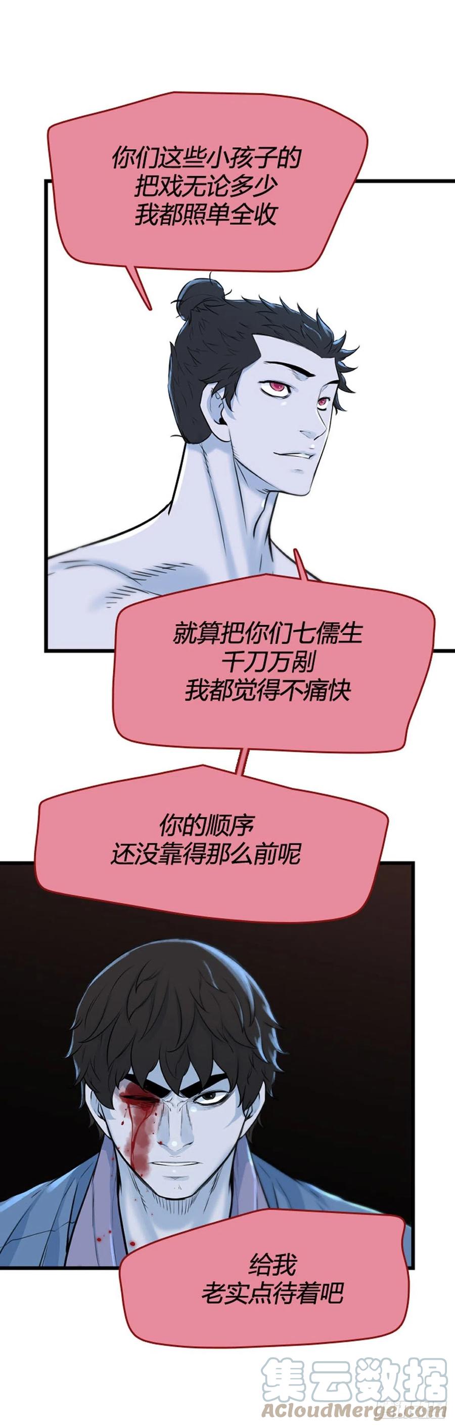 697话过去的线索下-亡灵之王-TOYOU（第3张）
