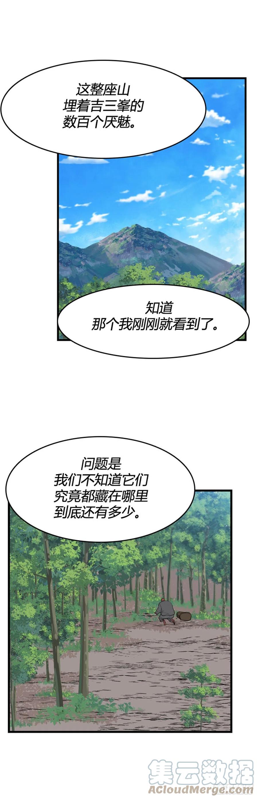 698话允胤VS吉三峯1上-亡灵之王-TOYOU（第11张）