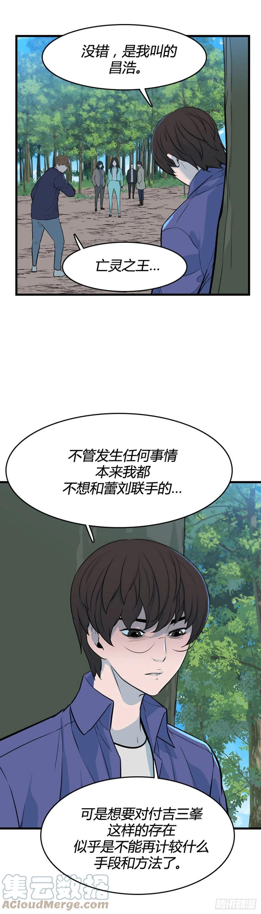 698话允胤VS吉三峯1上-亡灵之王-TOYOU（第9张）