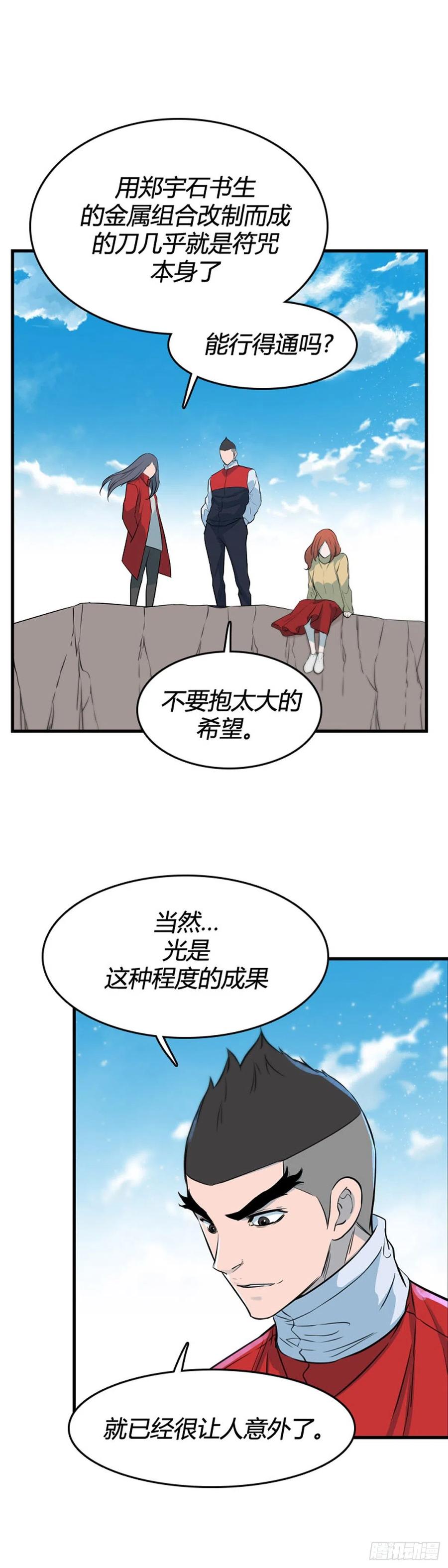 699话允胤VS吉三峯1下-亡灵之王-TOYOU（第10张）