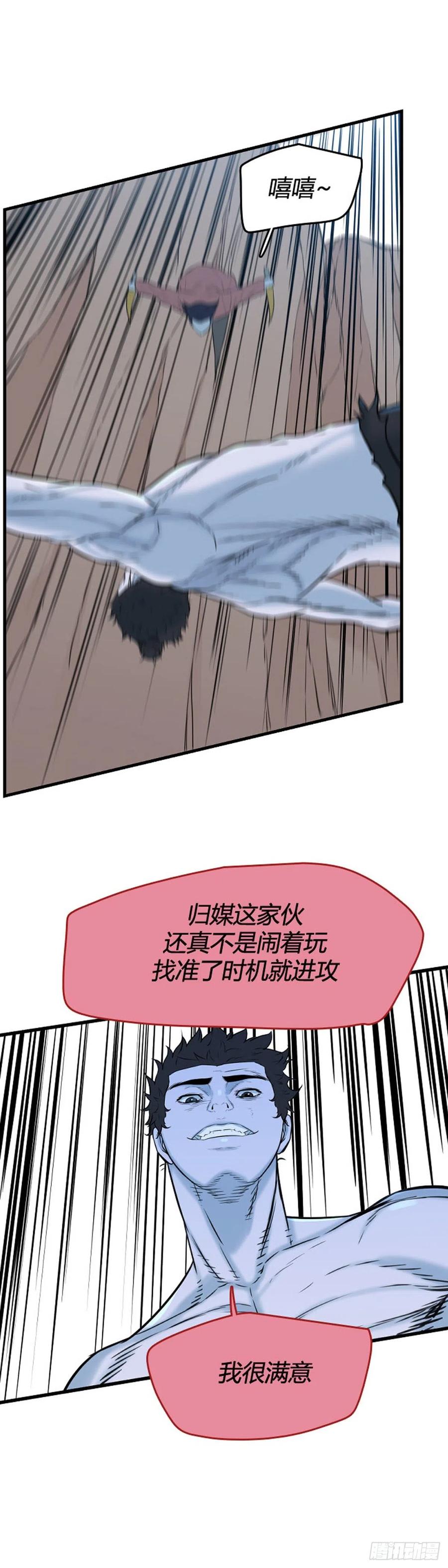 699话允胤VS吉三峯1下-亡灵之王-TOYOU（第6张）
