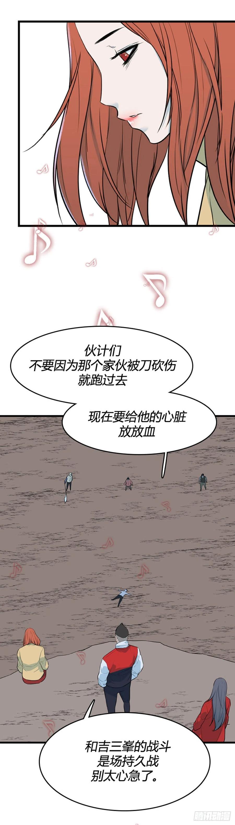 699话允胤VS吉三峯1下-亡灵之王-TOYOU（第12张）