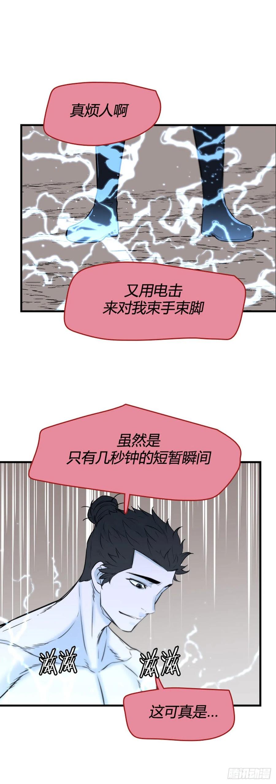 699话允胤VS吉三峯1下-亡灵之王-TOYOU（第2张）
