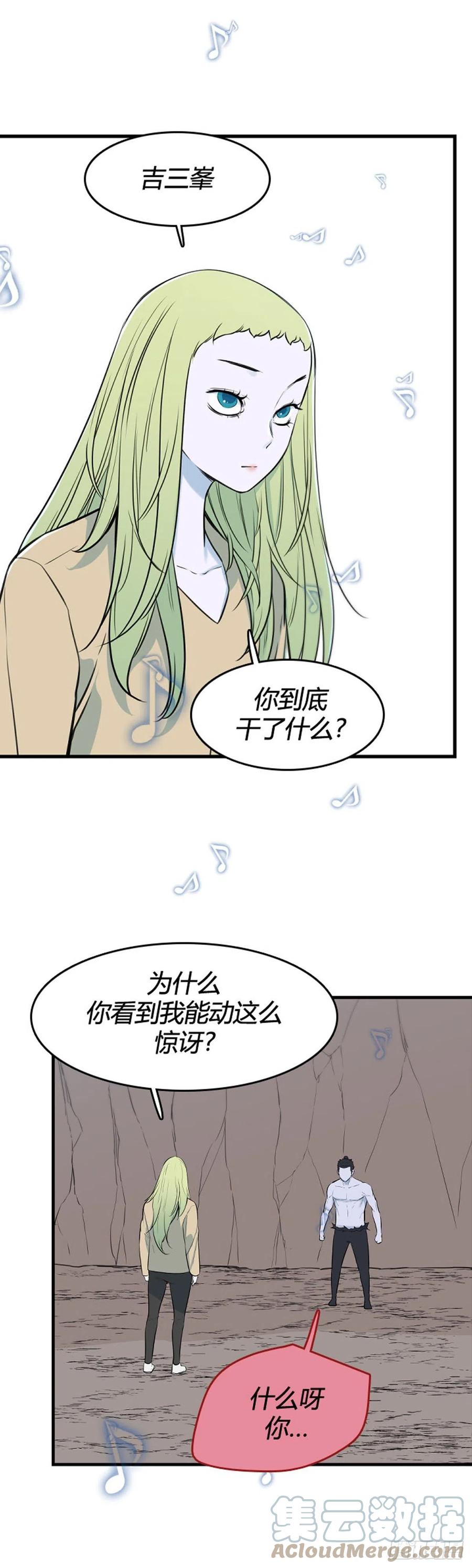 699话允胤VS吉三峯1下-亡灵之王-TOYOU（第23张）