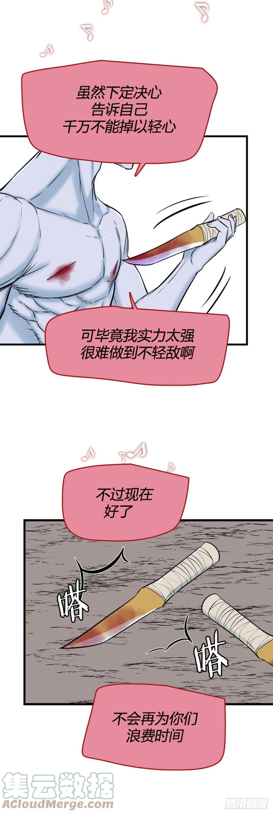 699话允胤VS吉三峯1下-亡灵之王-TOYOU（第15张）