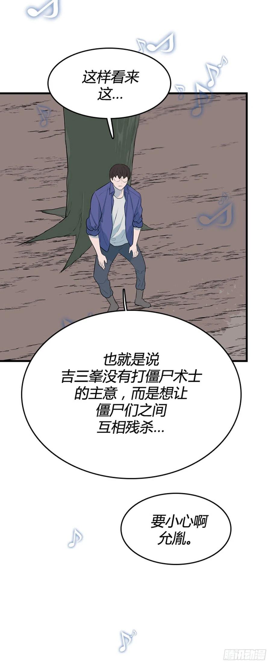 699话允胤VS吉三峯1下-亡灵之王-TOYOU（第22张）