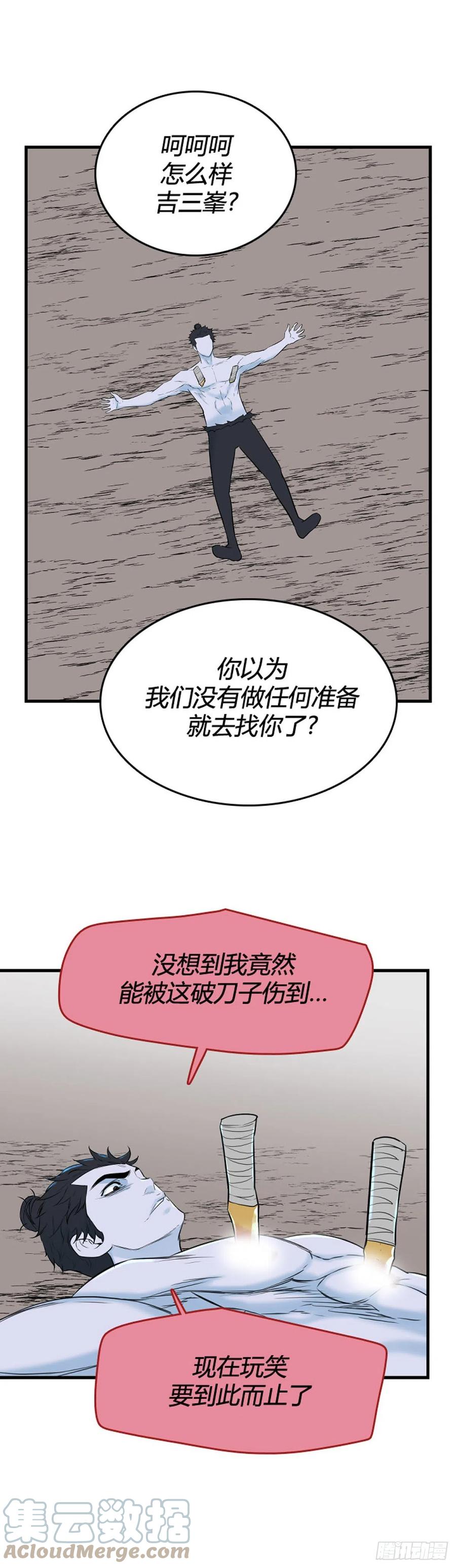 699话允胤VS吉三峯1下-亡灵之王-TOYOU（第11张）