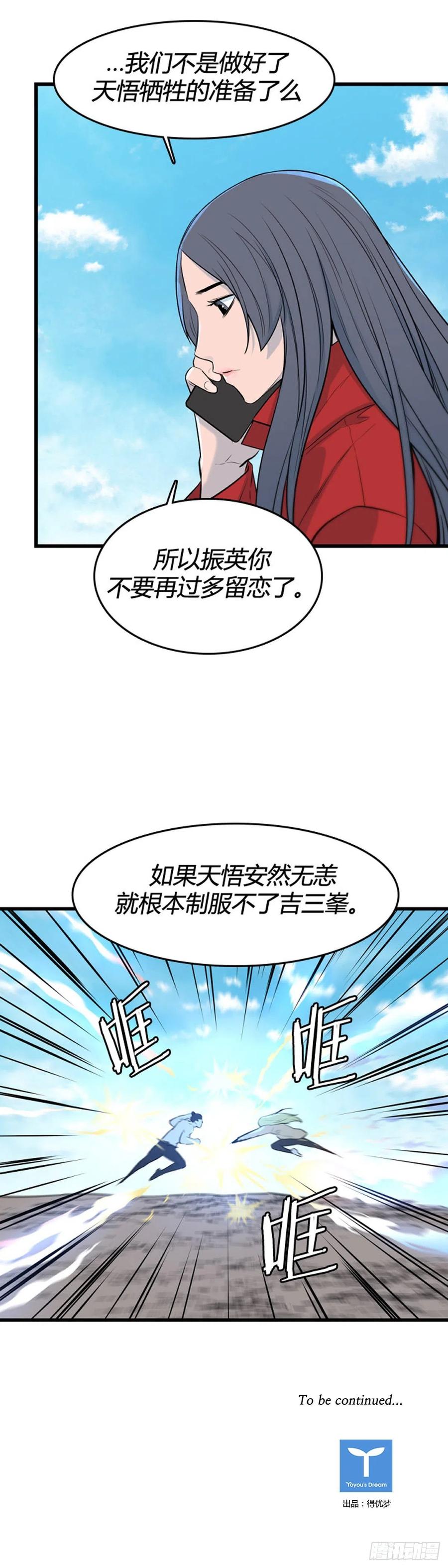 700话允胤VS吉三峯2上-亡灵之王-TOYOU（第16张）