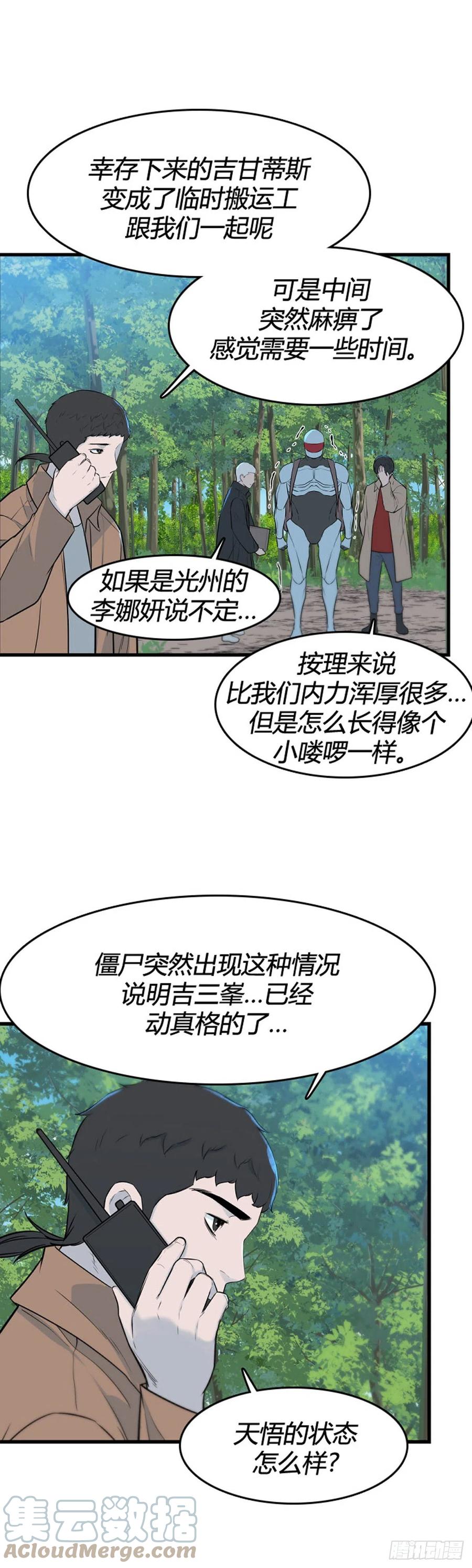700话允胤VS吉三峯2上-亡灵之王-TOYOU（第15张）