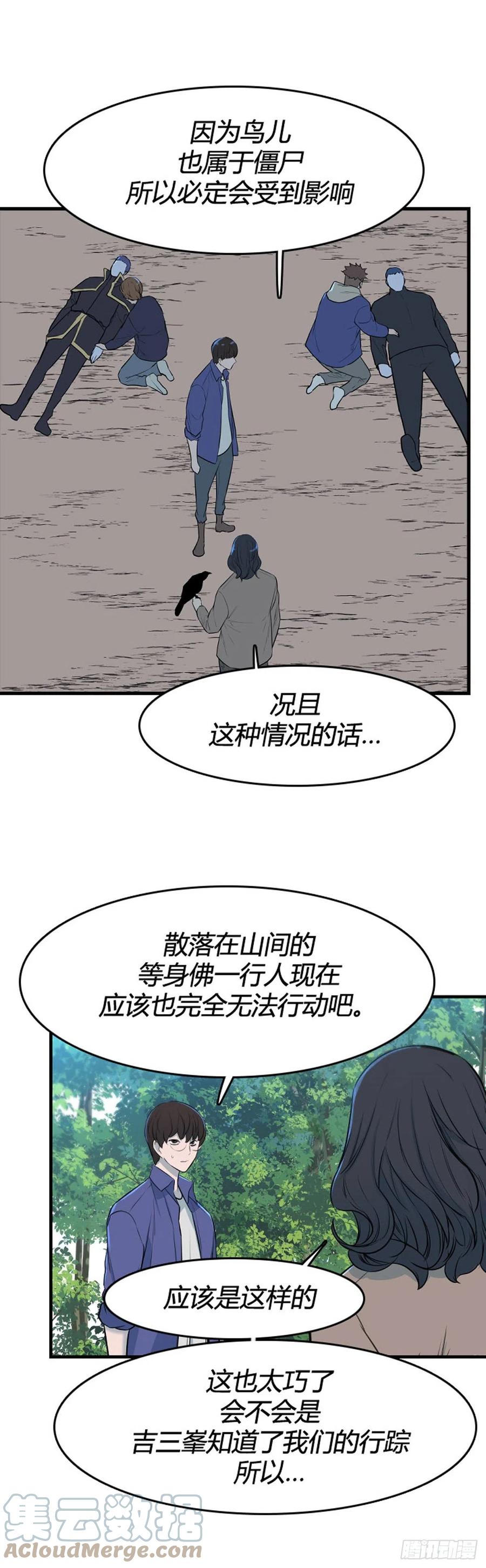 701话允胤VS吉三峯2下-亡灵之王-TOYOU（第13张）
