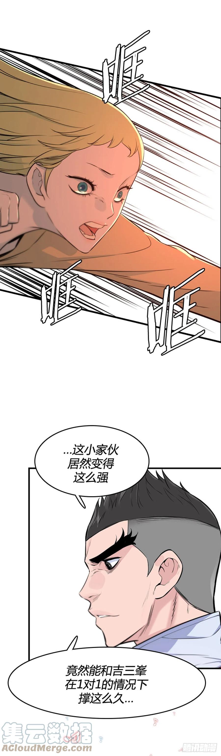 701话允胤VS吉三峯2下-亡灵之王-TOYOU（第9张）
