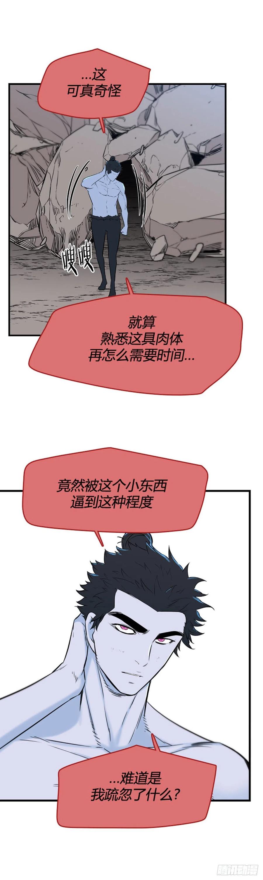 701话允胤VS吉三峯2下-亡灵之王-TOYOU（第18张）