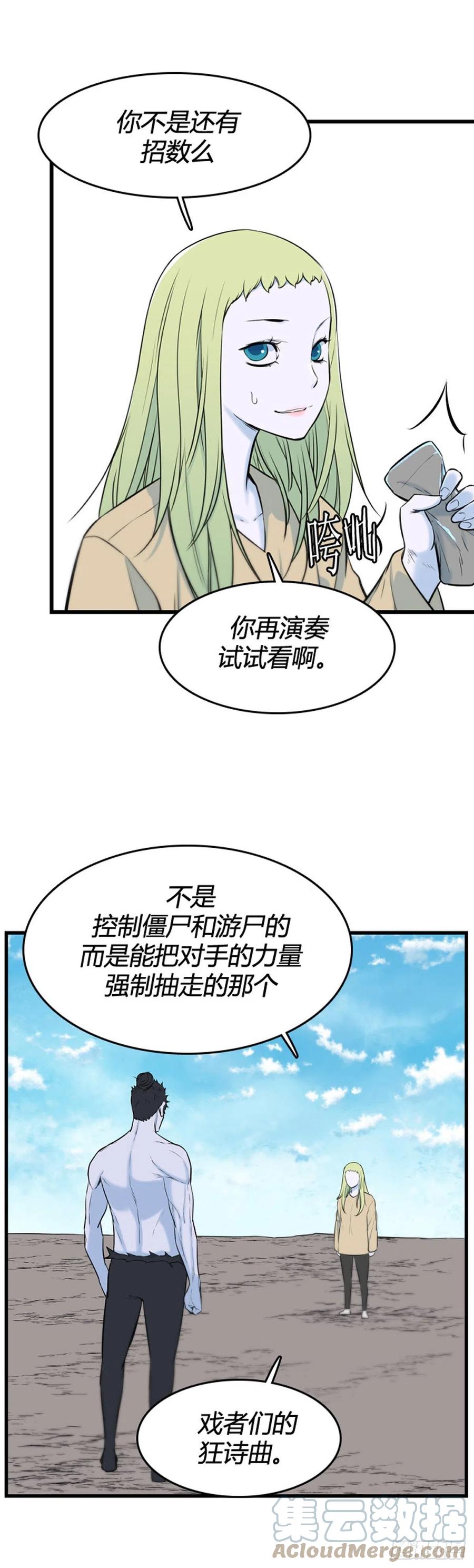 701话允胤VS吉三峯2下-亡灵之王-TOYOU（第19张）