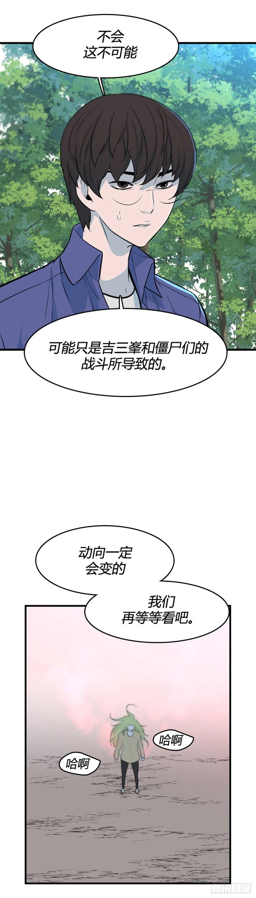 701话允胤VS吉三峯2下-亡灵之王-TOYOU（第14张）