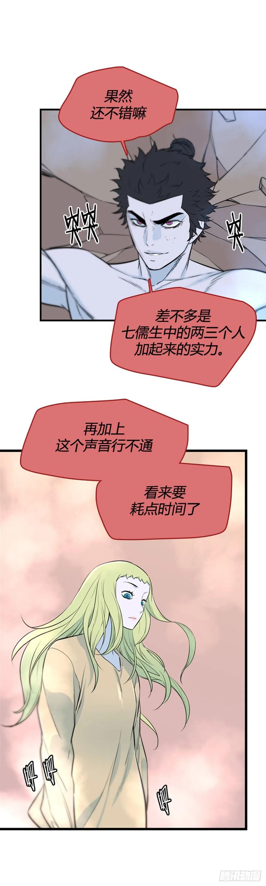 701话允胤VS吉三峯2下-亡灵之王-TOYOU（第6张）