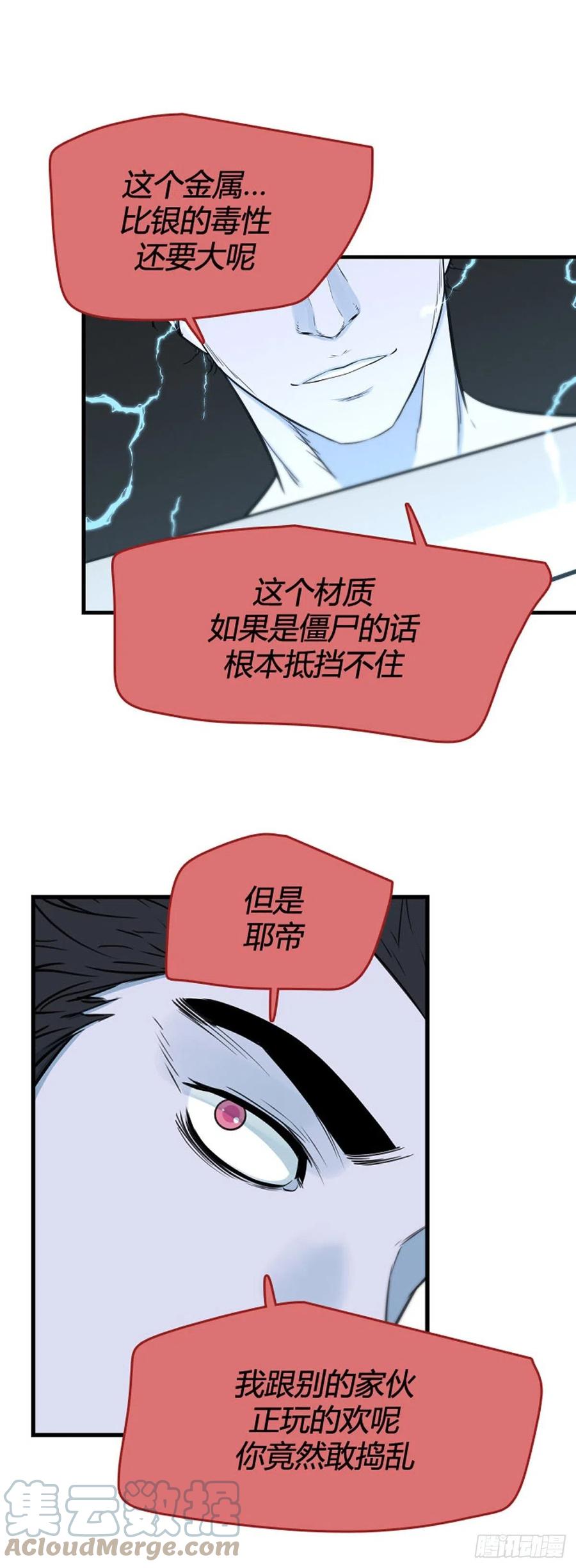 702话允胤VS吉三峯3上-亡灵之王-TOYOU（第25张）