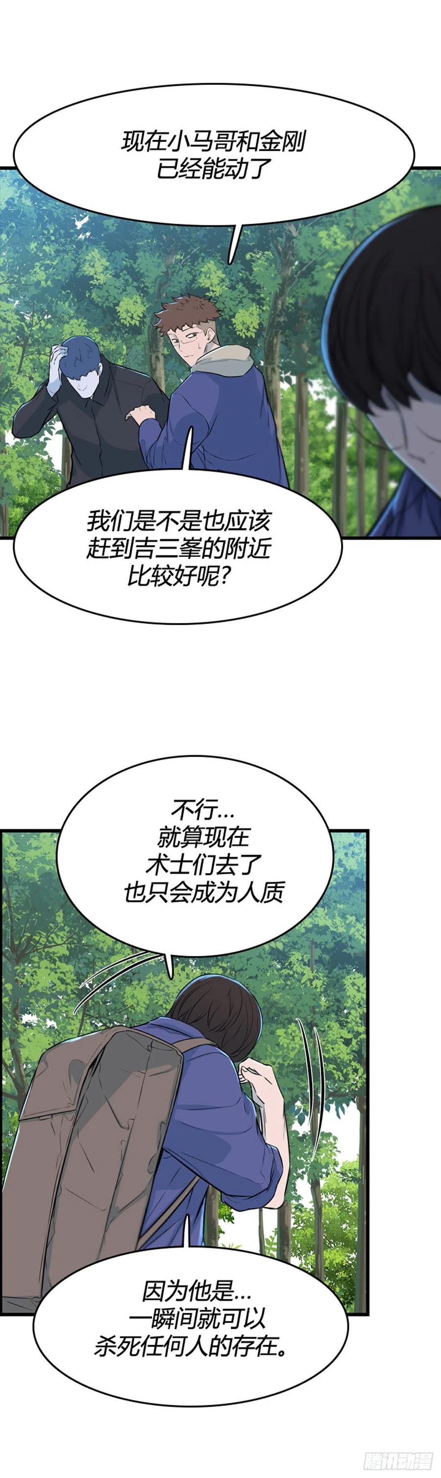 702话允胤VS吉三峯3上-亡灵之王-TOYOU（第12张）