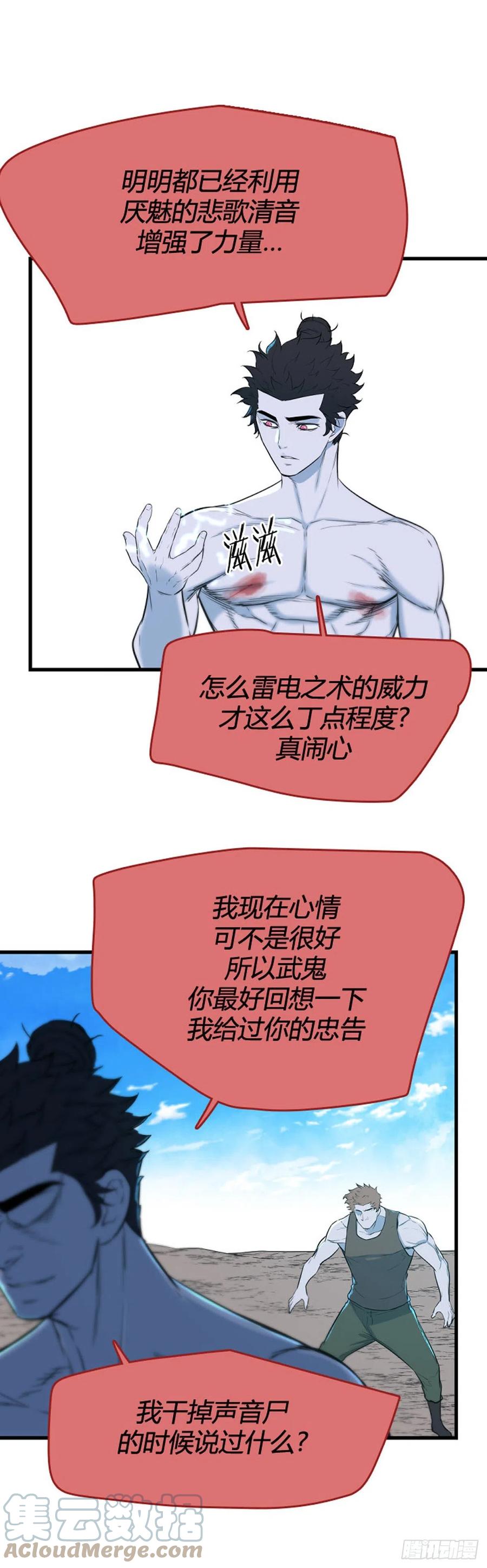 702话允胤VS吉三峯3上-亡灵之王-TOYOU（第17张）