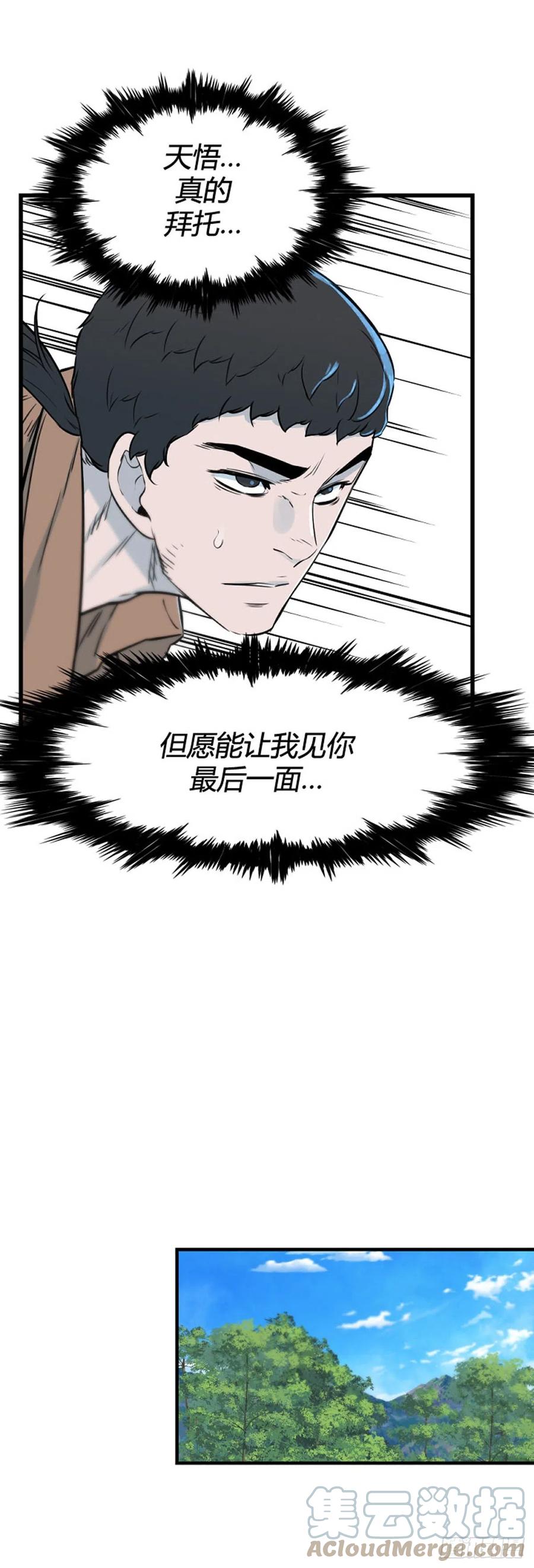 702话允胤VS吉三峯3上-亡灵之王-TOYOU（第11张）