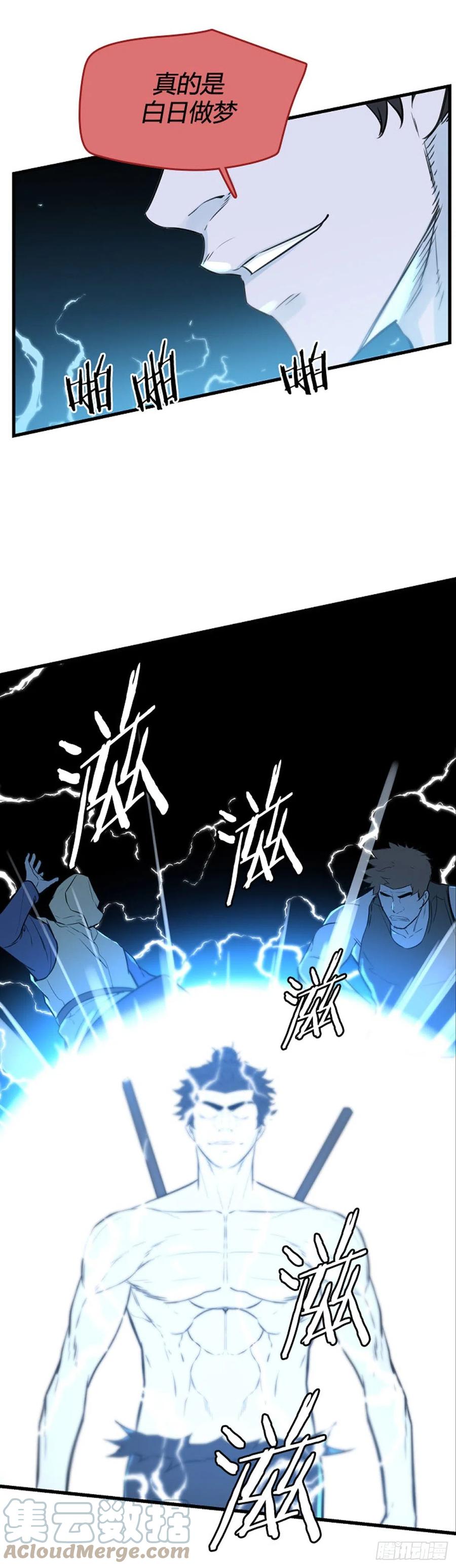 703话允胤VS吉三峯3下-亡灵之王-TOYOU（第7张）