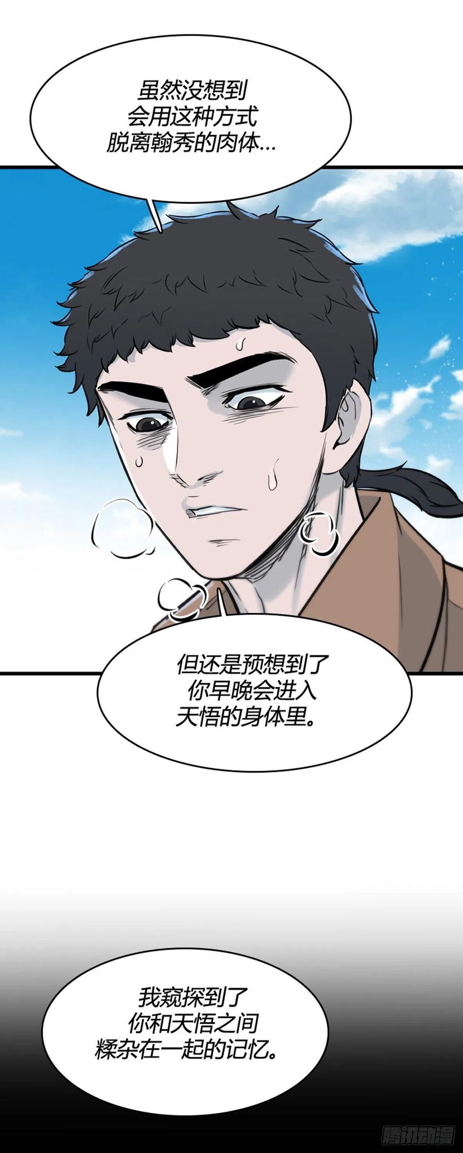 704话允胤VS吉三峯4上-亡灵之王-TOYOU（第18张）
