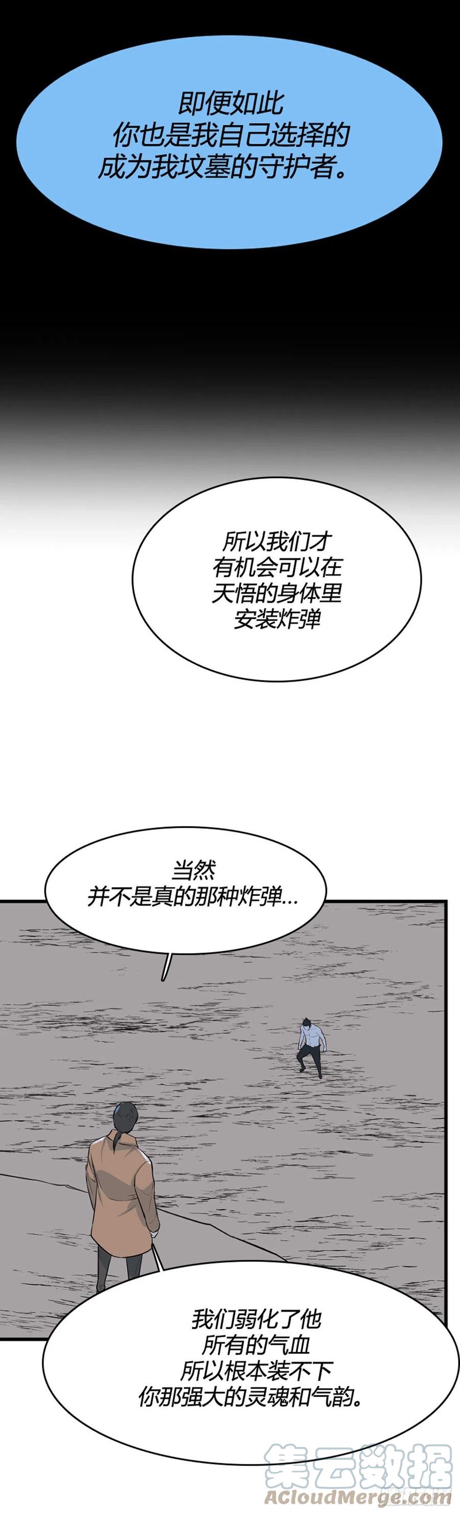 704话允胤VS吉三峯4上-亡灵之王-TOYOU（第21张）