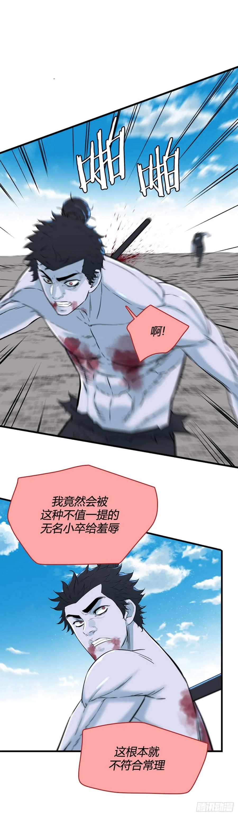 704话允胤VS吉三峯4上-亡灵之王-TOYOU（第10张）