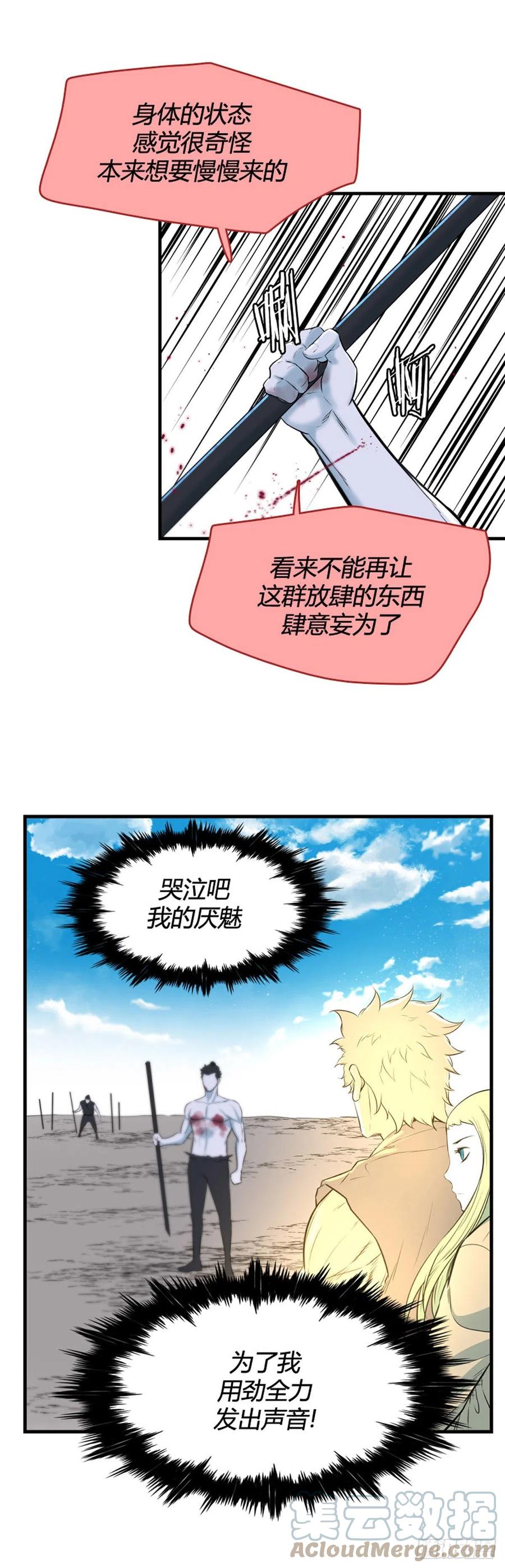 704话允胤VS吉三峯4上-亡灵之王-TOYOU（第11张）