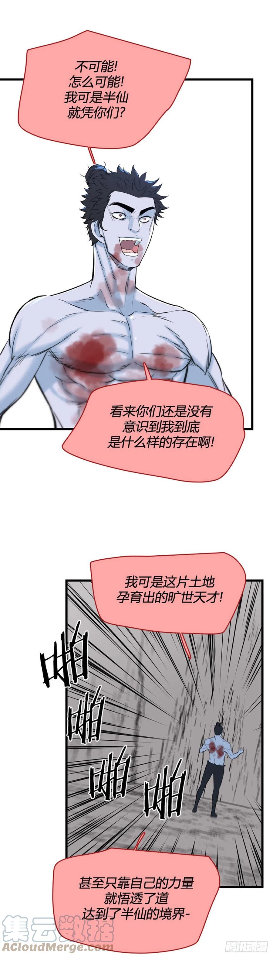 705话允胤VS吉三峯4下-亡灵之王-TOYOU（第7张）