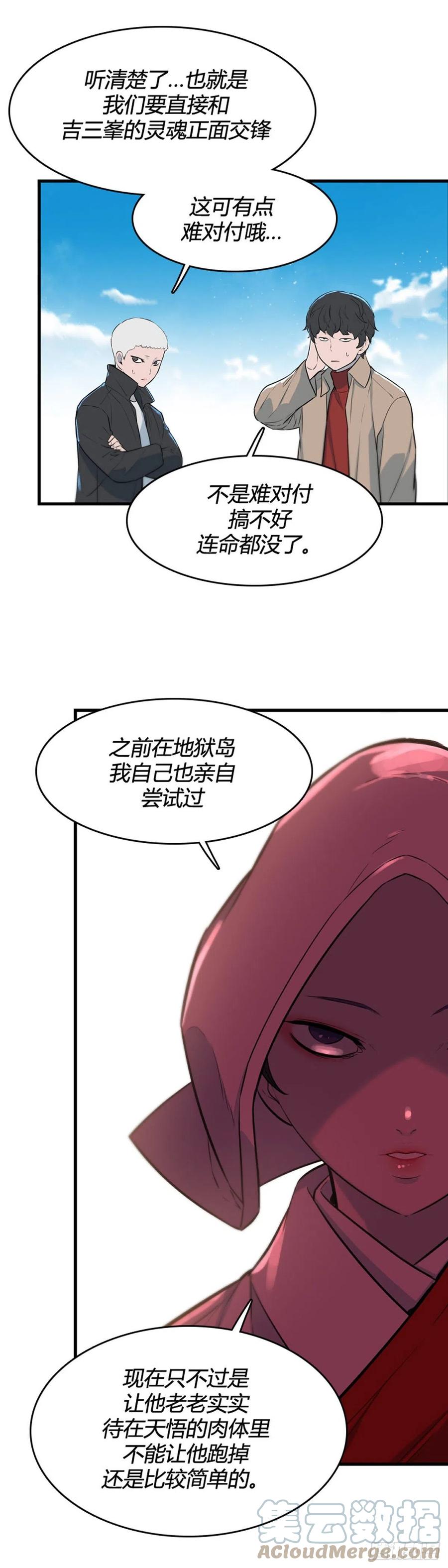 705话允胤VS吉三峯4下-亡灵之王-TOYOU（第11张）