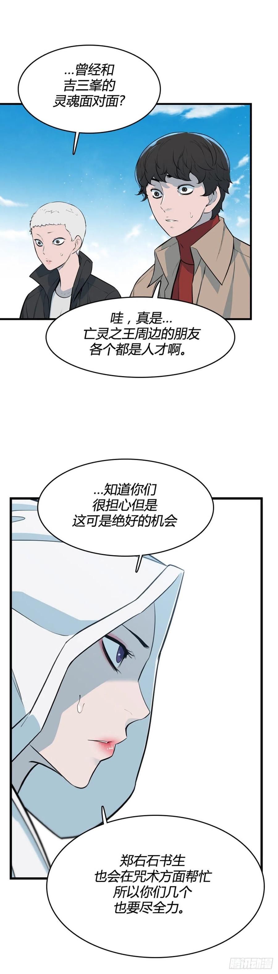 705话允胤VS吉三峯4下-亡灵之王-TOYOU（第12张）
