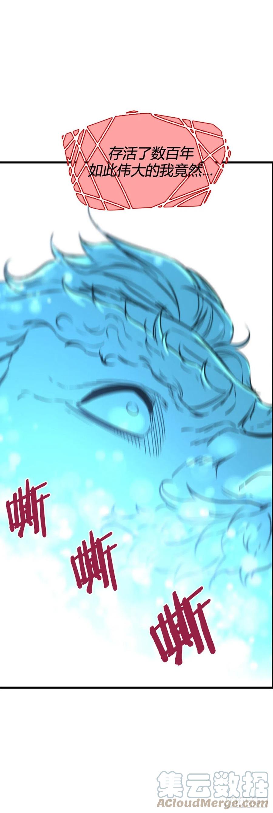 706话诅咒的终结上-亡灵之王-TOYOU（第21张）