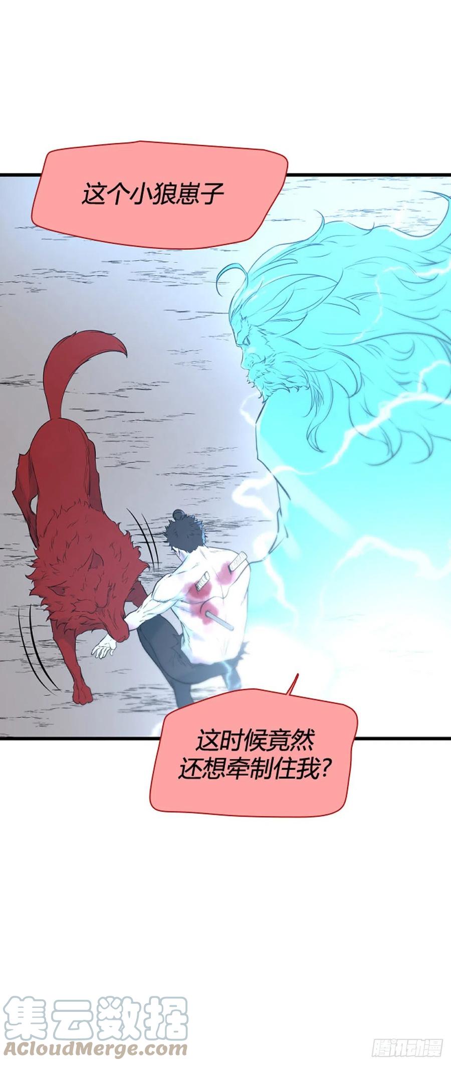 706话诅咒的终结上-亡灵之王-TOYOU（第13张）