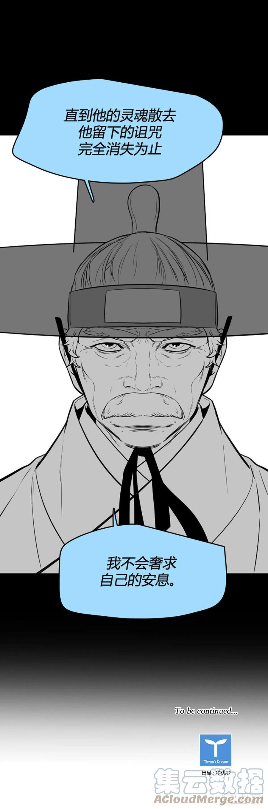 706话诅咒的终结上-亡灵之王-TOYOU（第37张）