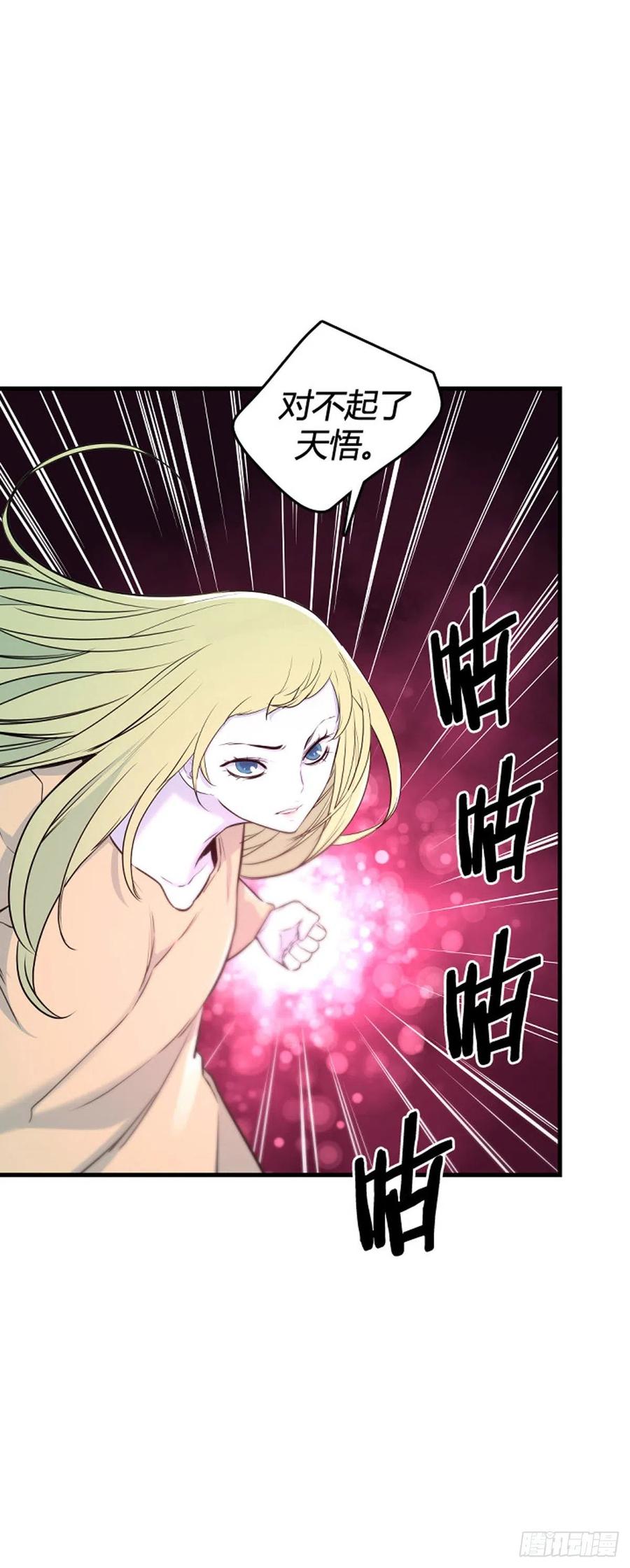 706话诅咒的终结上-亡灵之王-TOYOU（第26张）