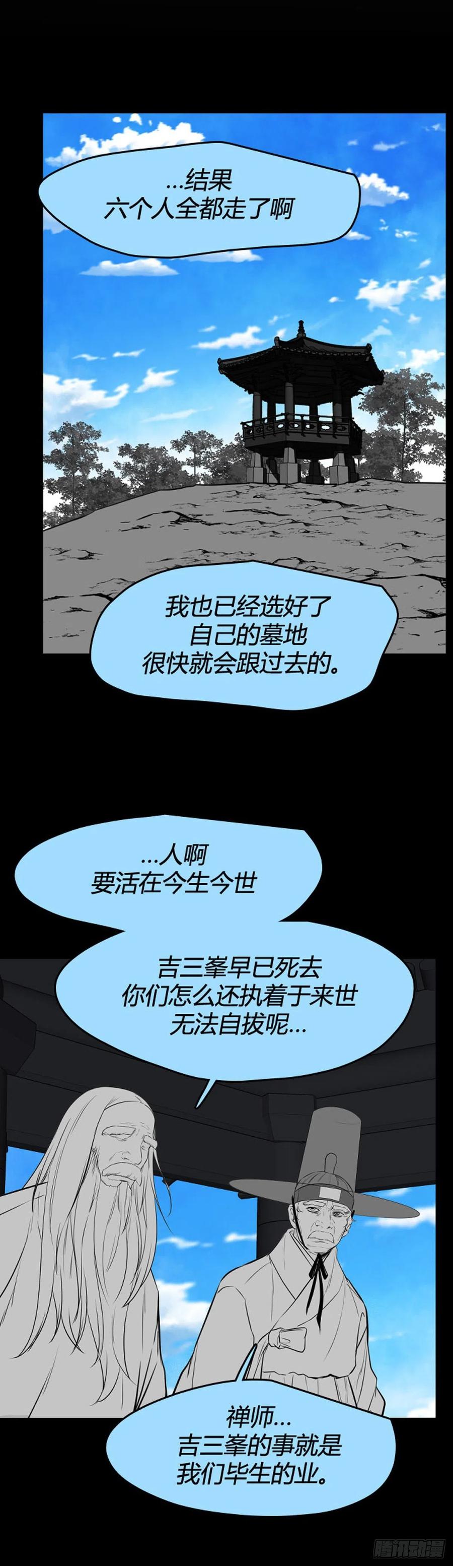 706话诅咒的终结上-亡灵之王-TOYOU（第32张）