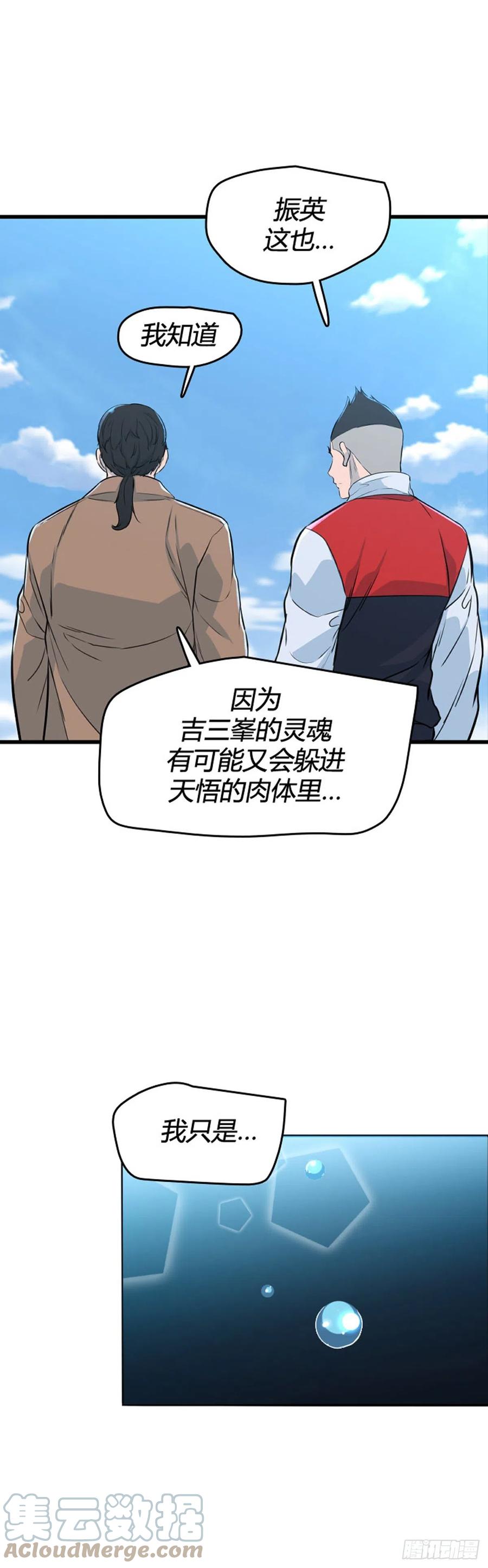 706话诅咒的终结上-亡灵之王-TOYOU（第29张）