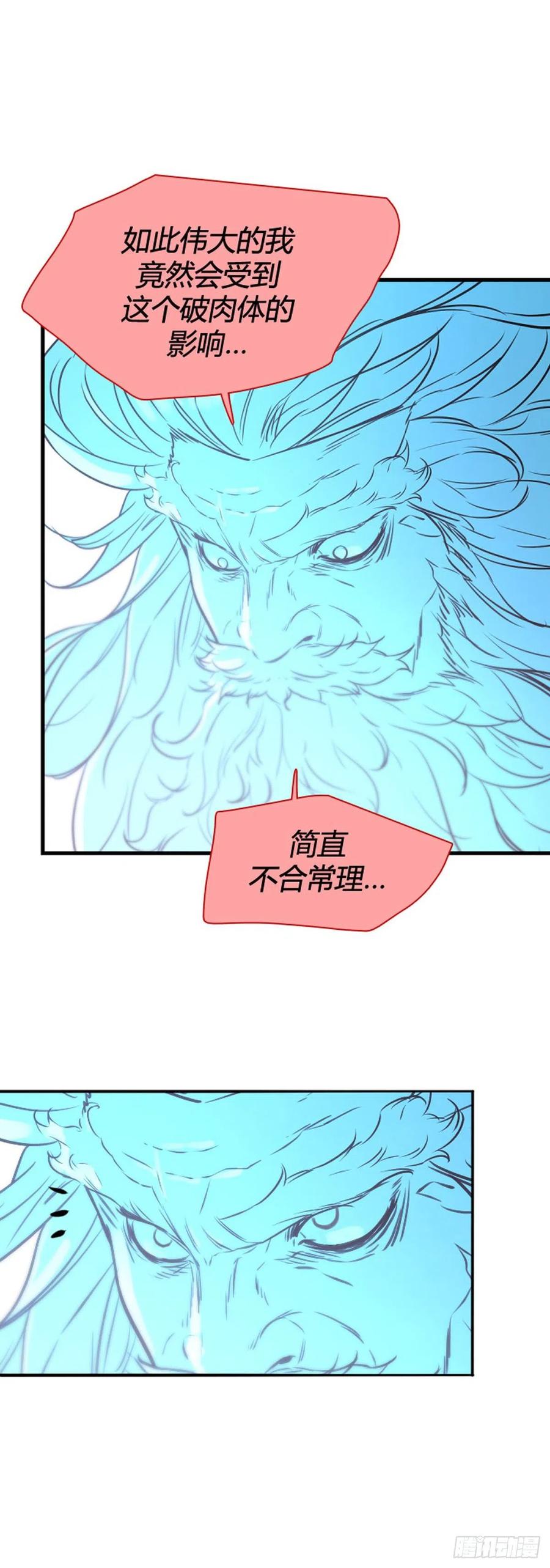 706话诅咒的终结上-亡灵之王-TOYOU（第14张）