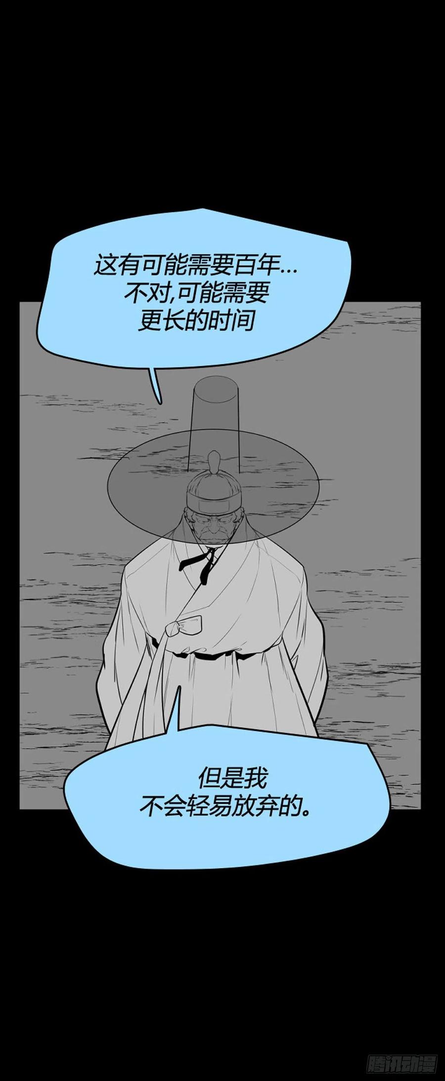 706话诅咒的终结上-亡灵之王-TOYOU（第36张）