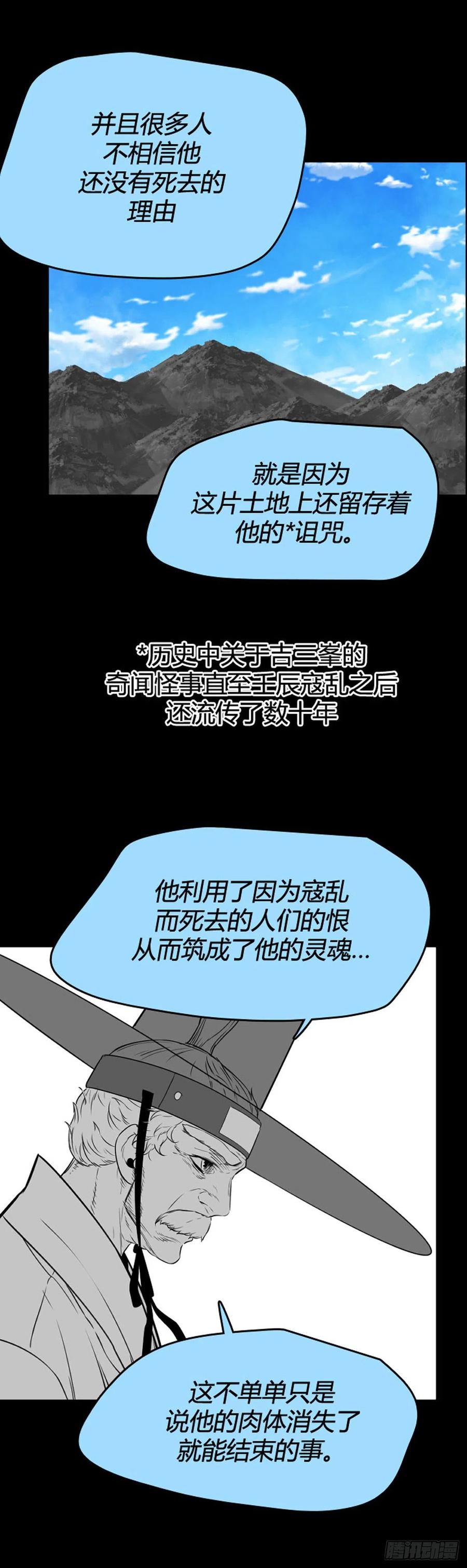 706话诅咒的终结上-亡灵之王-TOYOU（第34张）