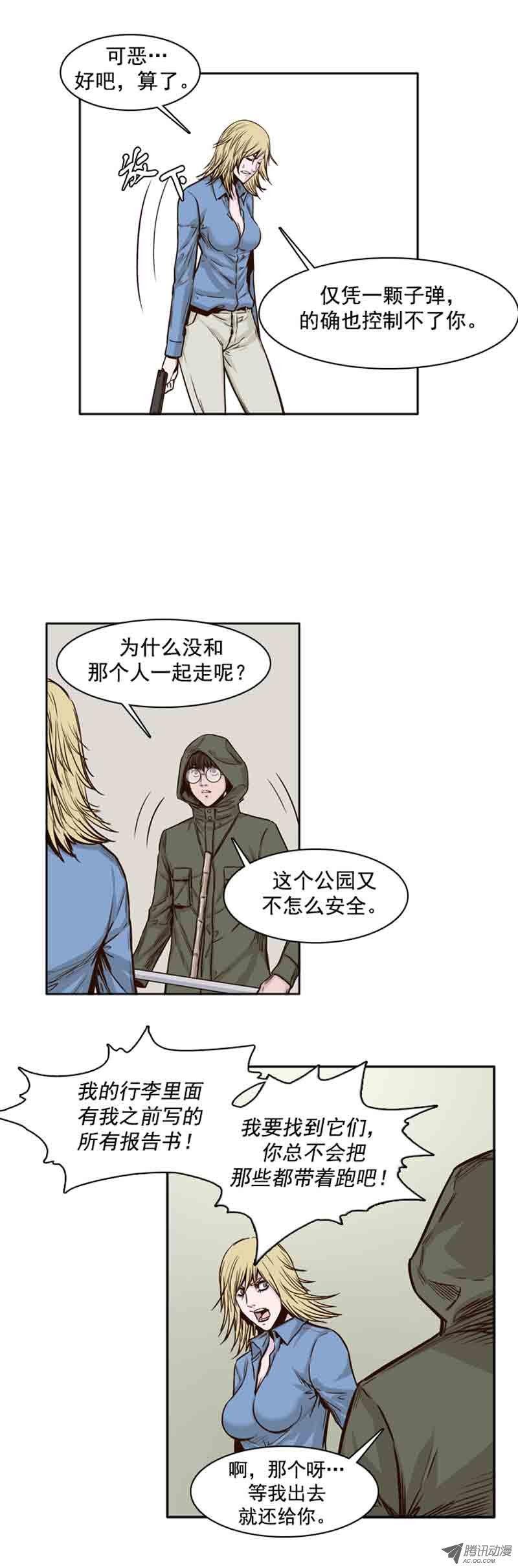 第70集孤立-亡灵之王-TOYOU（第14张）