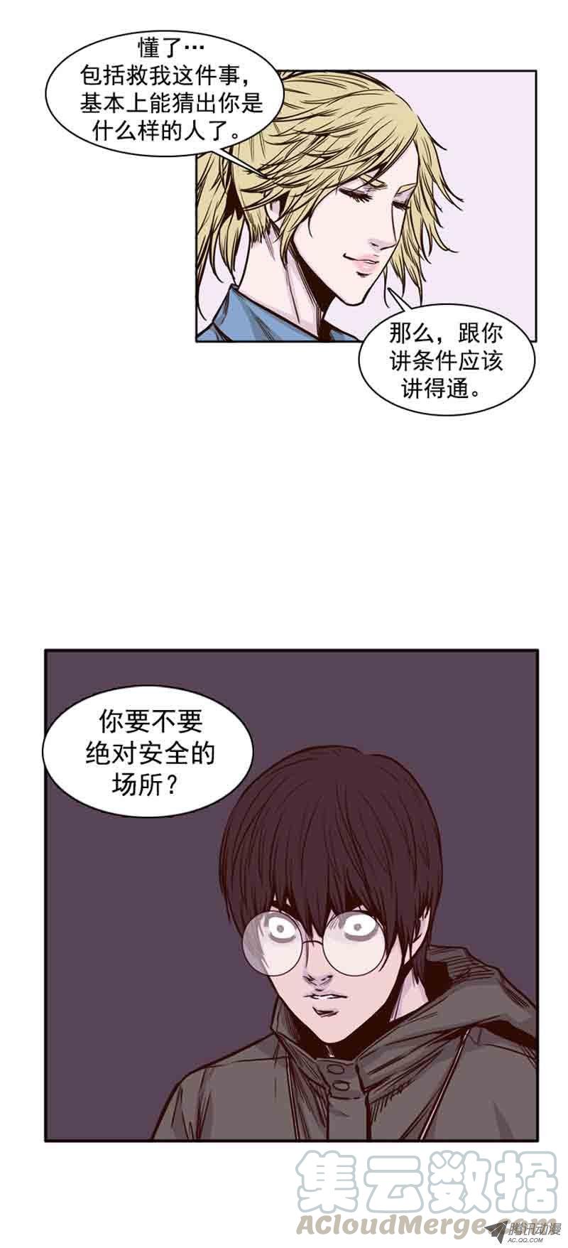 第70集孤立-亡灵之王-TOYOU（第20张）