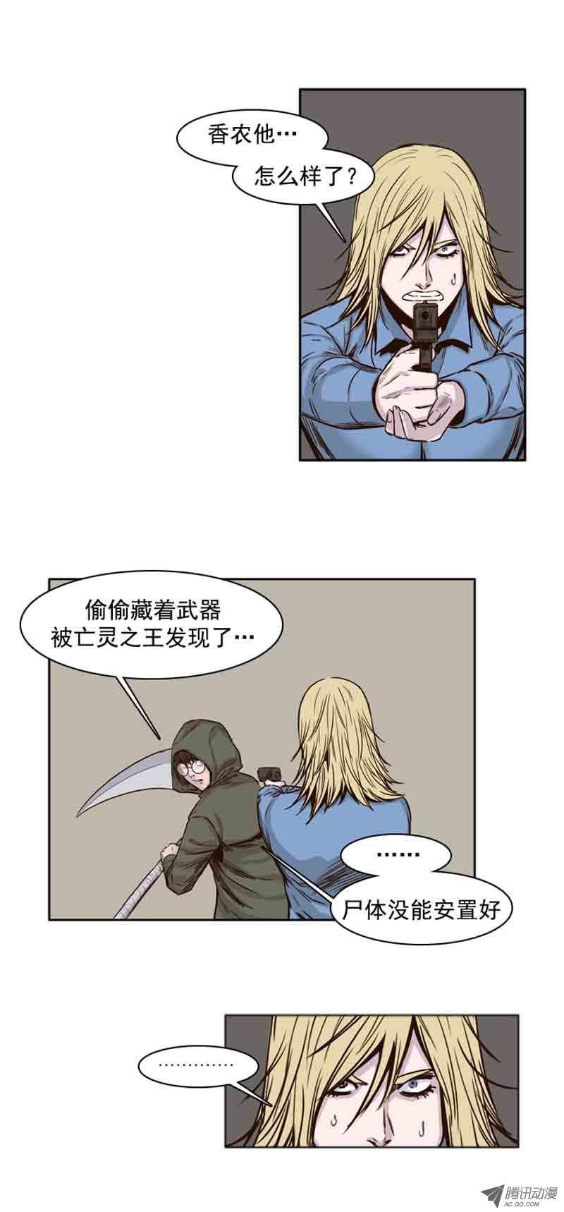 第70集孤立-亡灵之王-TOYOU（第13张）