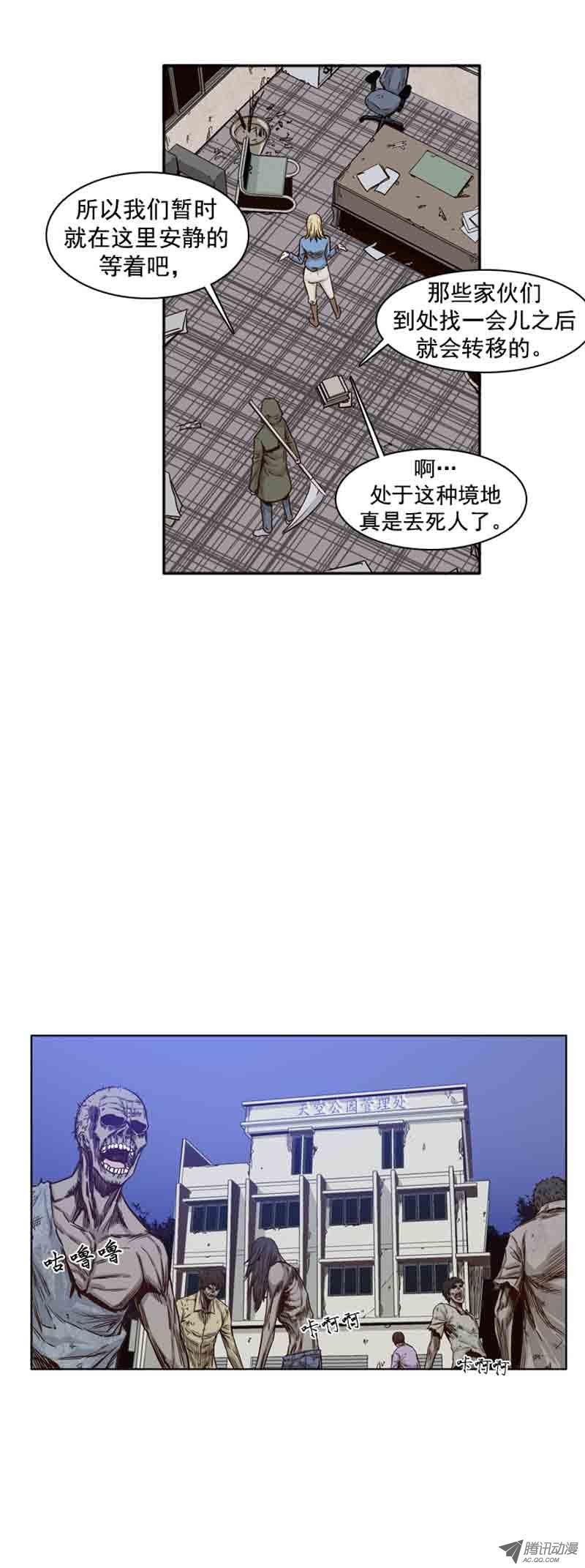 第70集孤立-亡灵之王-TOYOU（第15张）