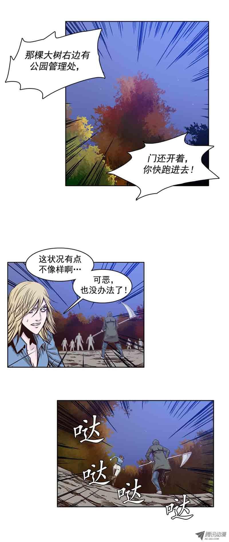 第70集孤立-亡灵之王-TOYOU（第5张）