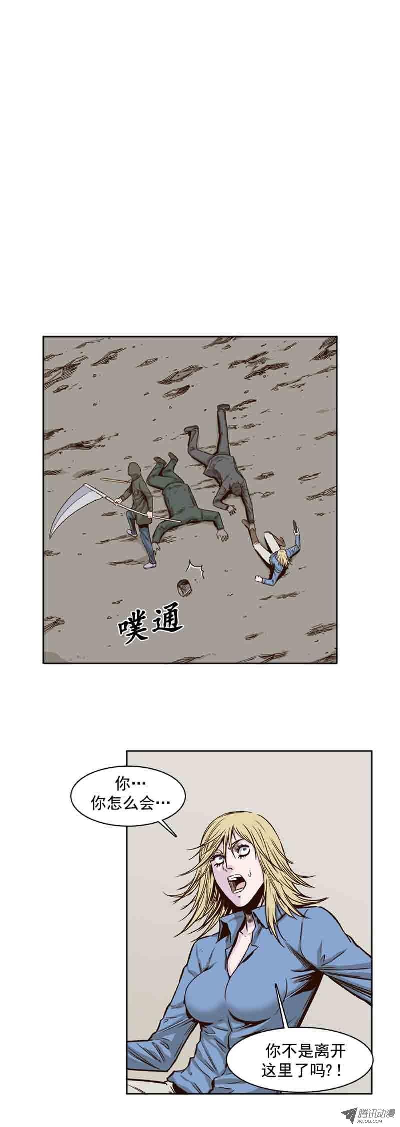 第70集孤立-亡灵之王-TOYOU（第2张）