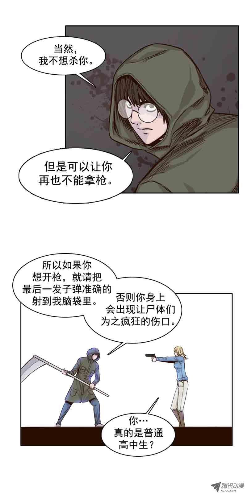 第70集孤立-亡灵之王-TOYOU（第12张）